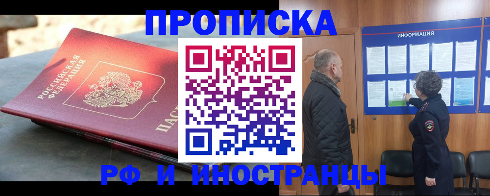 временная регистрация собственник в Шлиссельбурге