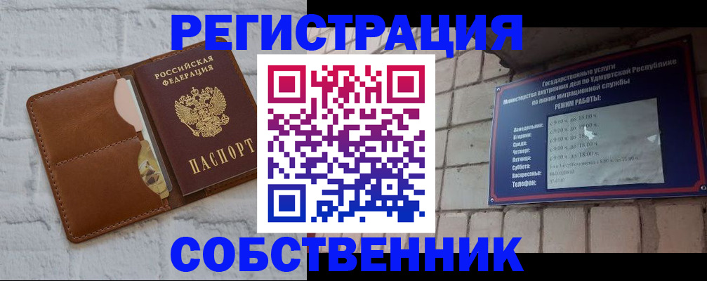 прописка 2025 в Шлиссельбурге