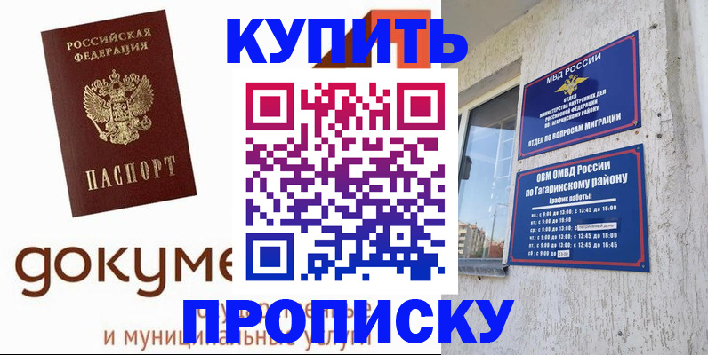 прописка иностранных граждан в Шлиссельбурге